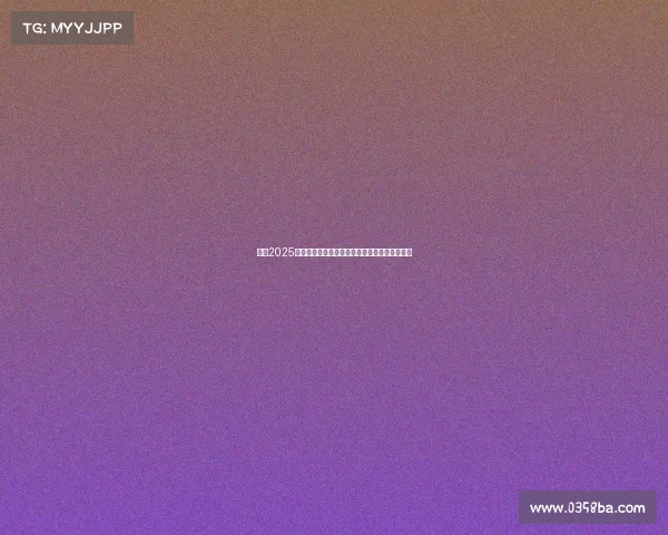 英超2025赛季裁判改革新举措推动技术进步与公正性提升